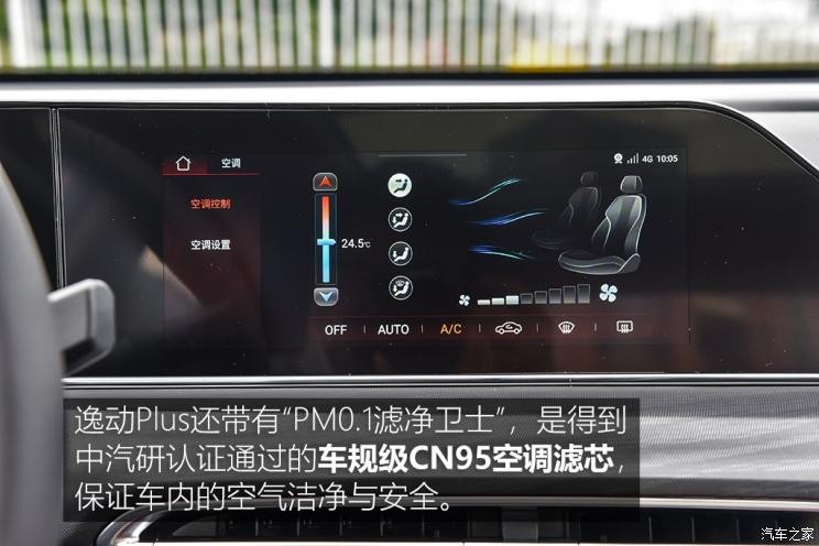 長安汽車 逸動 2020款 PLUS 基本型