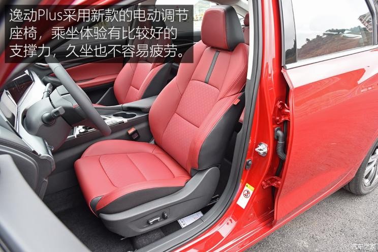 長安汽車 逸動 2020款 PLUS 基本型