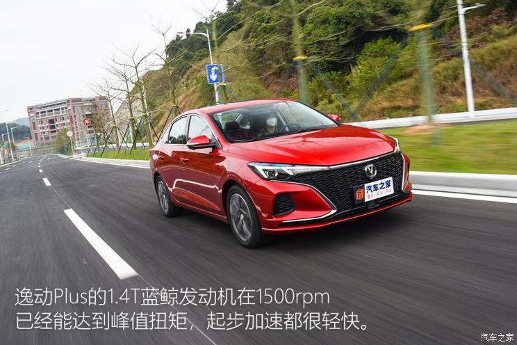 長(zhǎng)安汽車 逸動(dòng) 2020款 PLUS 基本型