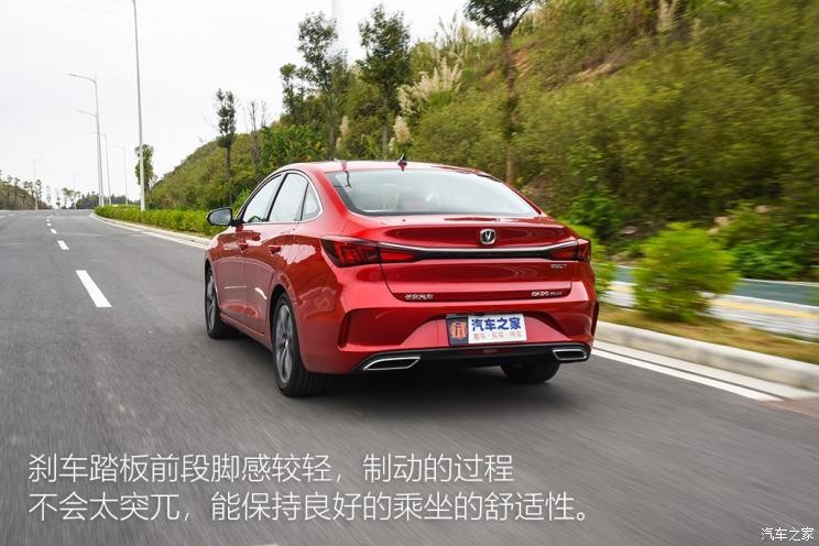 長(zhǎng)安汽車 逸動(dòng) 2020款 PLUS 基本型