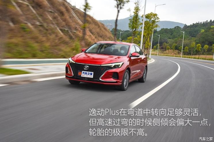 長(zhǎng)安汽車 逸動(dòng) 2020款 PLUS 基本型