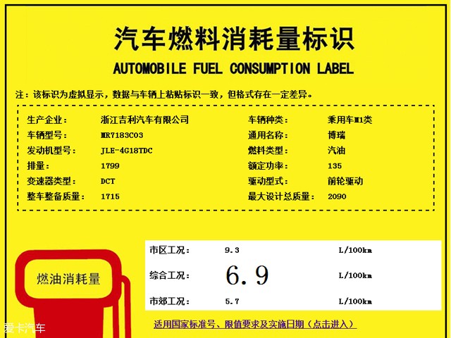 博瑞1.8T將換搭雙離合變速箱 明年上市