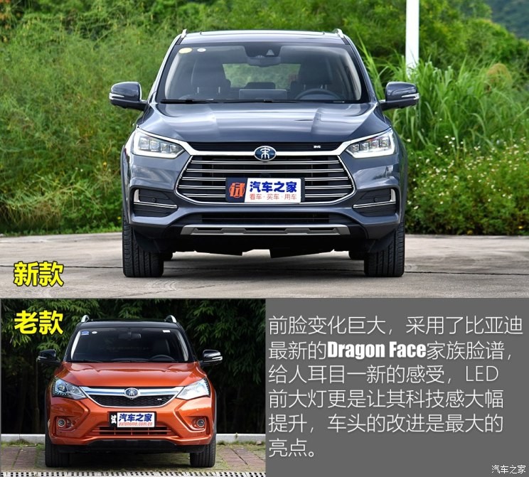 比亞迪 宋新能源 2019款 宋DM 1.5TID 智聯(lián)銳耀型