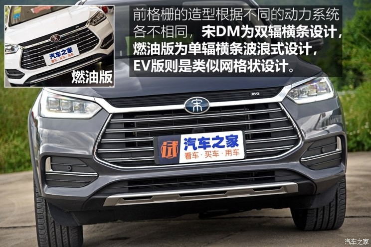 比亞迪 宋新能源 2019款 宋DM 1.5TID 智聯(lián)銳耀型