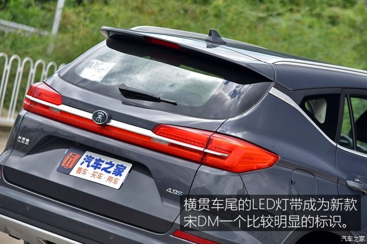 比亞迪 宋新能源 2019款 宋DM 1.5TID 智聯(lián)銳耀型