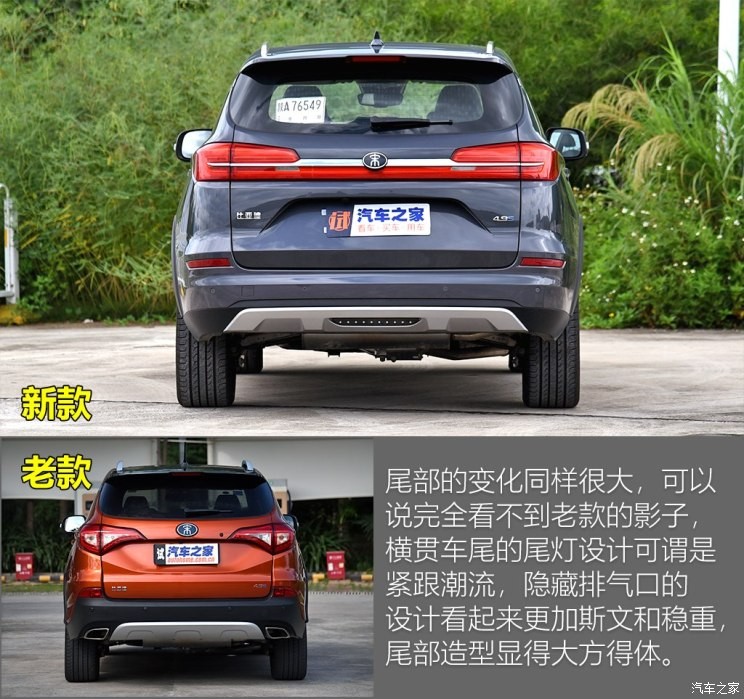 比亞迪 宋新能源 2019款 宋DM 1.5TID 智聯(lián)銳耀型