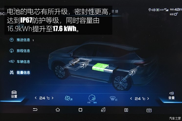 比亞迪 宋新能源 2019款 宋DM 1.5TID 智聯(lián)銳耀型