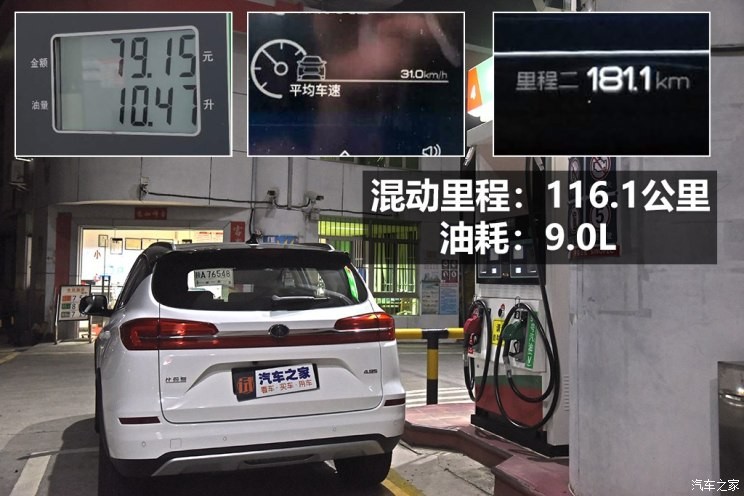 比亞迪 宋新能源 2019款 宋DM 1.5TID 智聯(lián)銳耀型