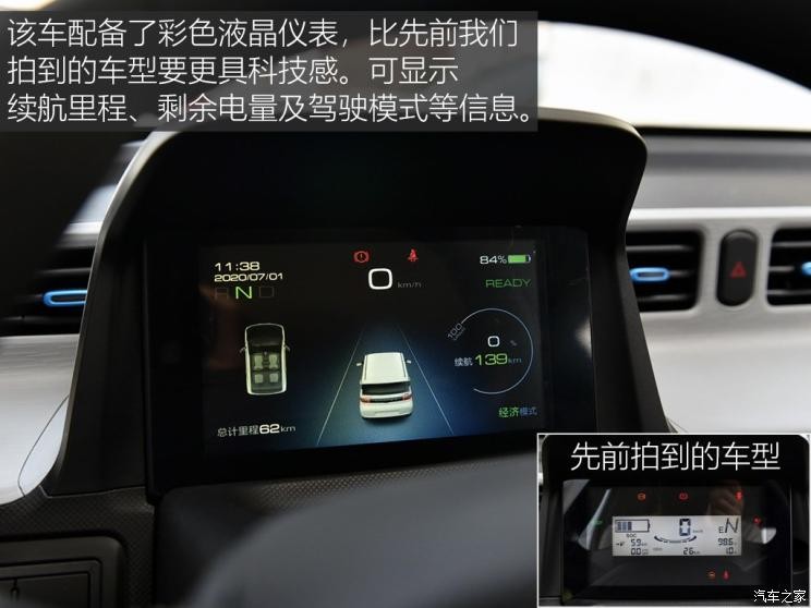 上汽通用五菱 宏光MINI EV 2020款 悅享款