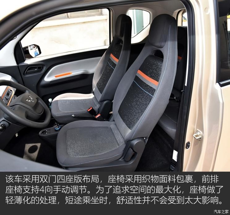 上汽通用五菱 宏光MINI EV 2020款 悅享款