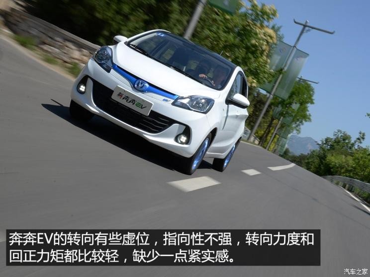 長安汽車 奔奔EV 2017款 純電動 210公里豪華型