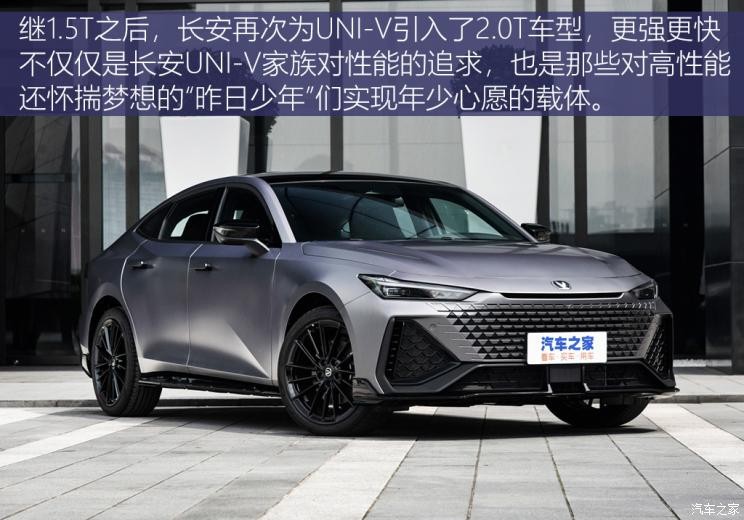 長安汽車 長安UNI-V 2022款 2.0T 運動版