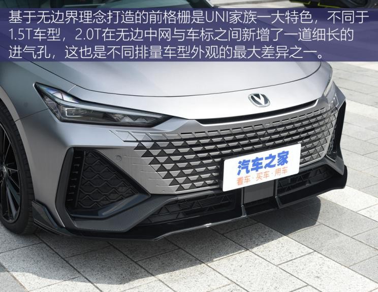 長安汽車 長安UNI-V 2022款 2.0T 運動版