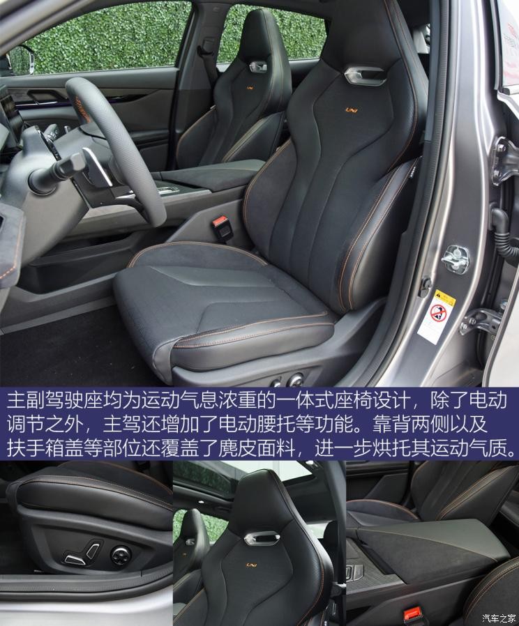 長安汽車 長安UNI-V 2022款 2.0T 運動版