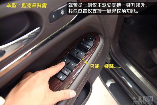 真的是一鍵升降嗎？電動車窗“那點(diǎn)事”