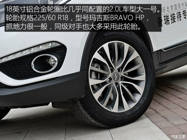 奇瑞汽車 瑞虎5 2016款 1.5T 手動家悅信賴版