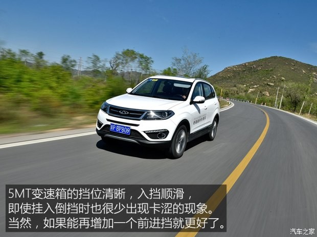 奇瑞汽車 瑞虎5 2016款 1.5T 手動家悅信賴版