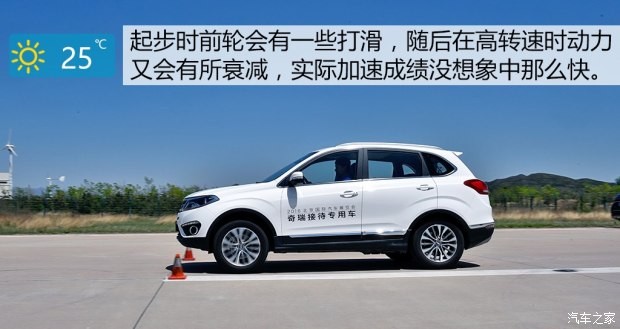 奇瑞汽車 瑞虎5 2016款 1.5T 手動家悅信賴版