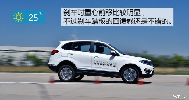 奇瑞汽車 瑞虎5 2016款 1.5T 手動家悅信賴版