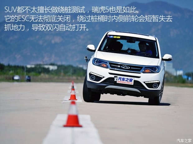 奇瑞汽車 瑞虎5 2016款 1.5T 手動家悅信賴版