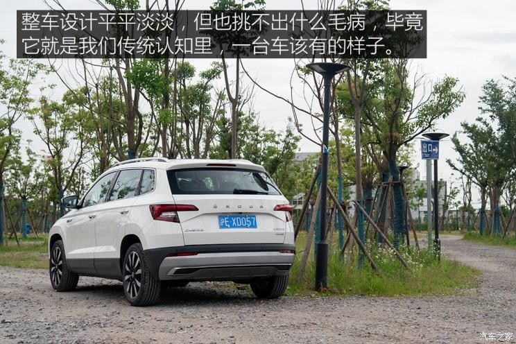 上汽大眾斯柯達 柯珞克 2020款 TSI280 智行豪華版 國VI