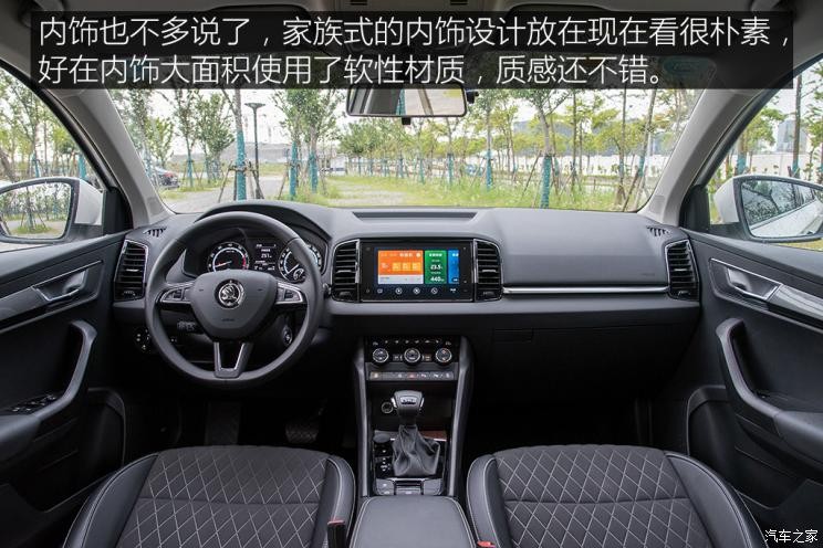 上汽大眾斯柯達 柯珞克 2020款 TSI280 智行豪華版 國VI