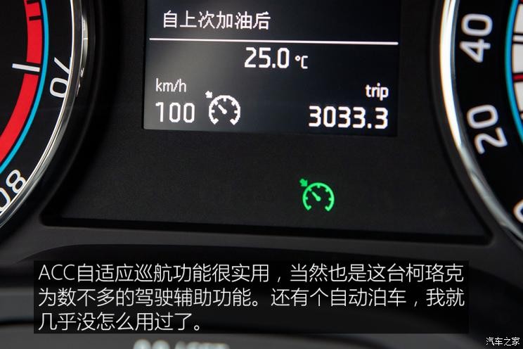 上汽大眾斯柯達 柯珞克 2020款 TSI280 智行豪華版 國VI