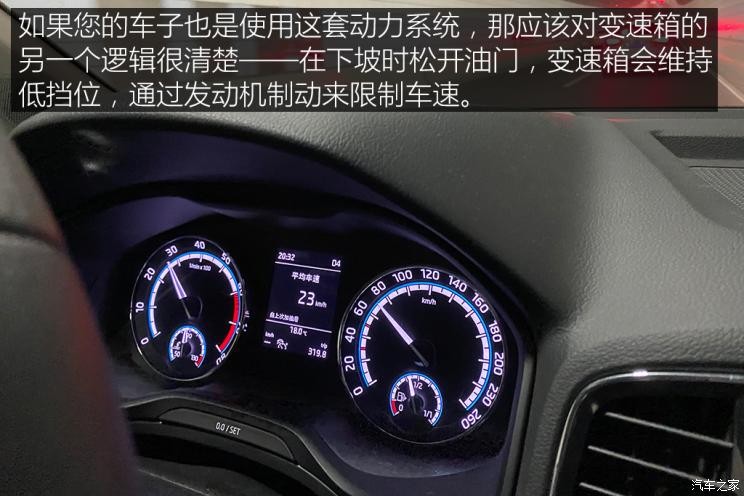 上汽大眾斯柯達 柯珞克 2020款 TSI280 智行豪華版 國VI