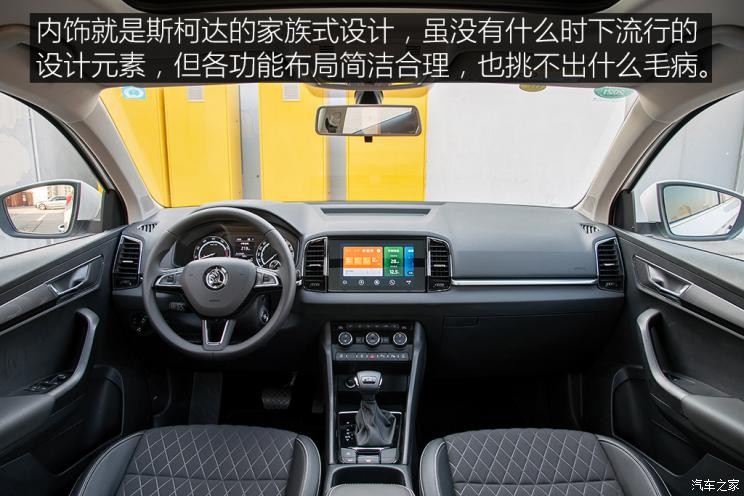 上汽大眾斯柯達(dá) 柯珞克 2020款 TSI280 智行豪華版 國VI