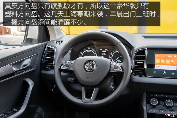 上汽大眾斯柯達(dá) 柯珞克 2020款 TSI280 智行豪華版 國VI