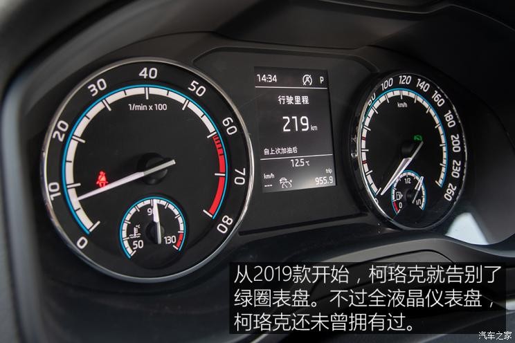 上汽大眾斯柯達(dá) 柯珞克 2020款 TSI280 智行豪華版 國VI