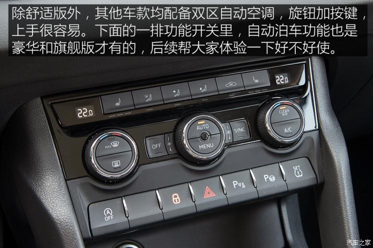 上汽大眾斯柯達(dá) 柯珞克 2020款 TSI280 智行豪華版 國VI