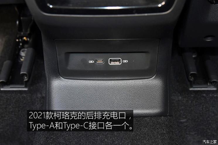 上汽大眾斯柯達(dá) 柯珞克 2020款 TSI280 智行豪華版 國VI