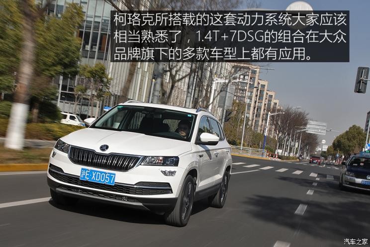 上汽大眾斯柯達(dá) 柯珞克 2020款 TSI280 智行豪華版 國VI