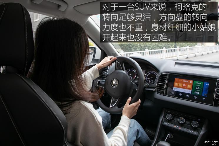 上汽大眾斯柯達(dá) 柯珞克 2020款 TSI280 智行豪華版 國VI