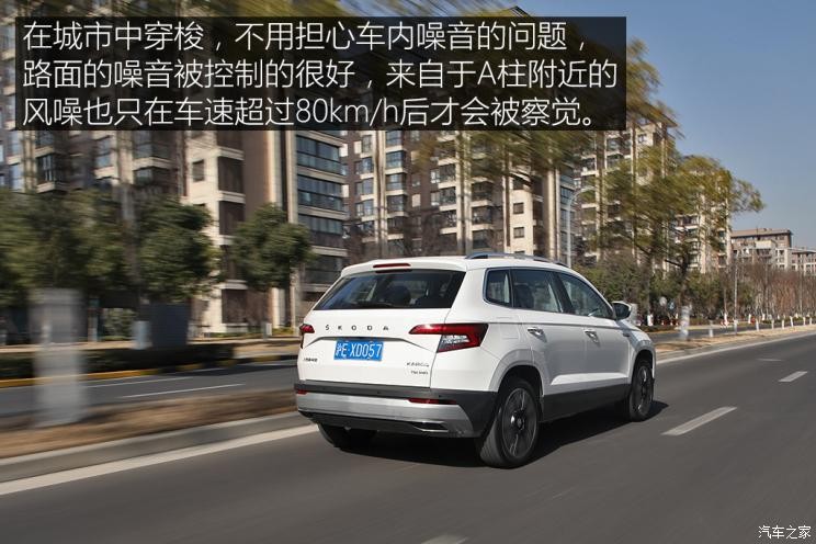 上汽大眾斯柯達(dá) 柯珞克 2020款 TSI280 智行豪華版 國VI