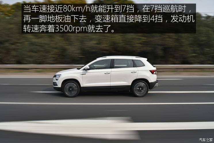 上汽大眾斯柯達 柯珞克 2020款 TSI280 智行豪華版 國VI