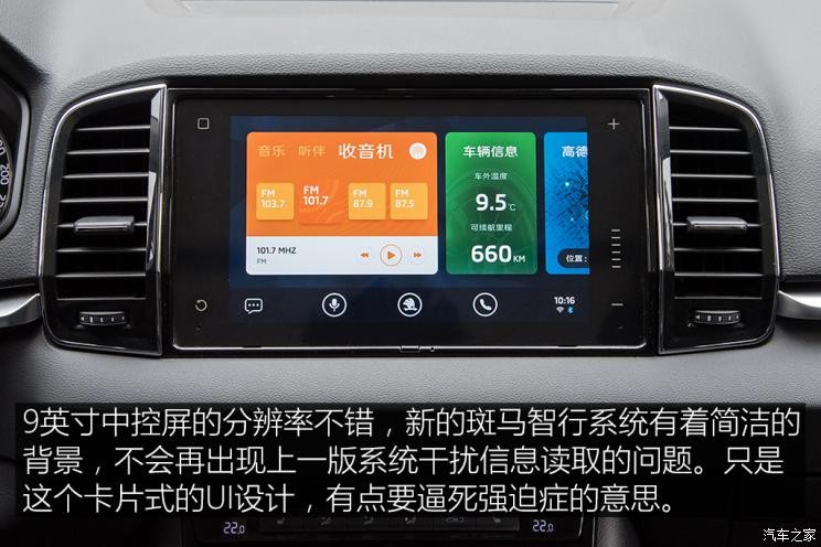 上汽大眾斯柯達 柯珞克 2020款 TSI280 智行豪華版 國VI