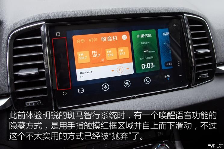 上汽大眾斯柯達 柯珞克 2020款 TSI280 智行豪華版 國VI