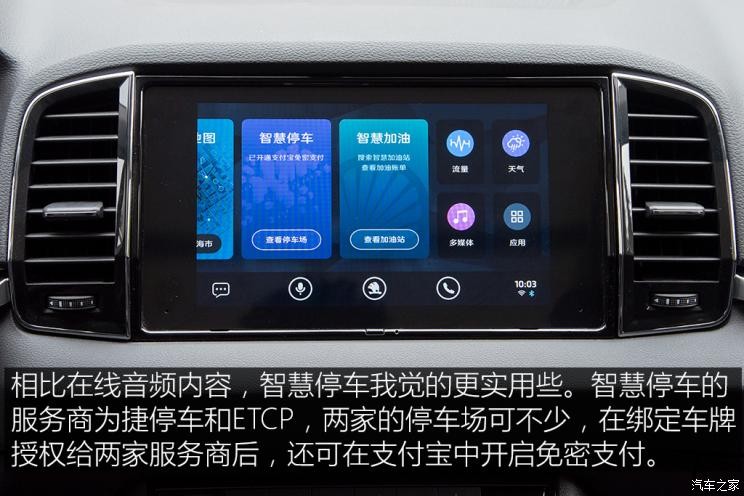 上汽大眾斯柯達 柯珞克 2020款 TSI280 智行豪華版 國VI