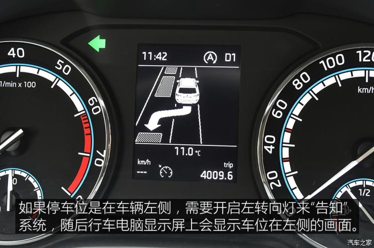 上汽大眾斯柯達(dá) 柯珞克 2020款 TSI280 智行豪華版 國(guó)VI