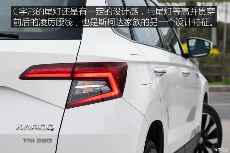 上汽大眾斯柯達 柯珞克 2020款 TSI280 智行豪華版 國VI