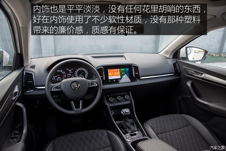 上汽大眾斯柯達 柯珞克 2020款 TSI280 智行豪華版 國VI