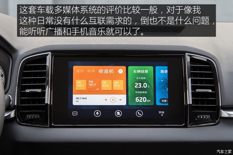 上汽大眾斯柯達 柯珞克 2020款 TSI280 智行豪華版 國VI