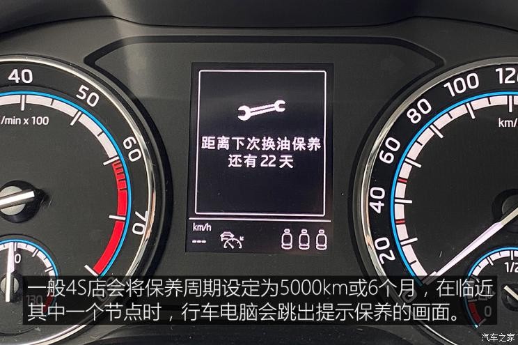 上汽大眾斯柯達(dá) 柯珞克 2020款 TSI280 智行豪華版 國VI