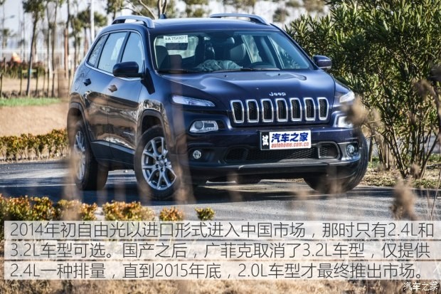 廣汽菲克Jeep 自由光 2016款 2.0L 優(yōu)越版