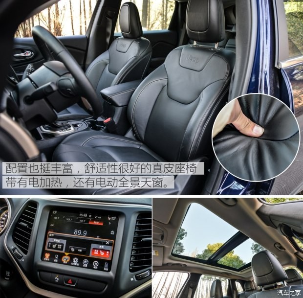 廣汽菲克Jeep 自由光 2016款 2.0L 優(yōu)越版