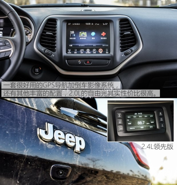 廣汽菲克Jeep 自由光 2016款 2.0L 優(yōu)越版