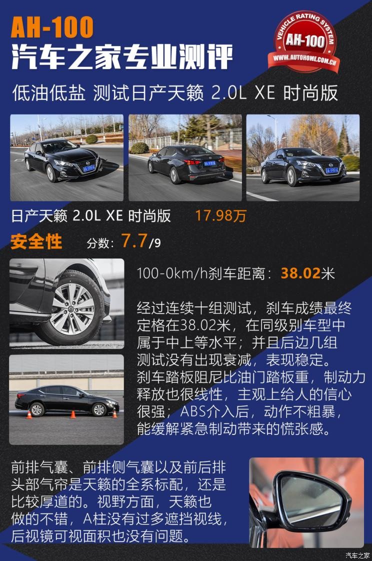 東風(fēng)日產(chǎn) 天籟 2020款 改款 2.0L XE 時(shí)尚版