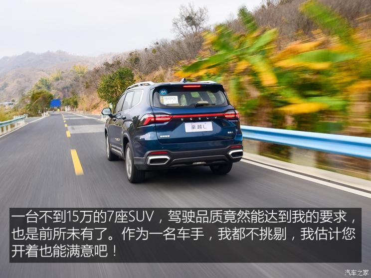 吉利汽車 豪越L 2023款 2.0T DCT旗艦型